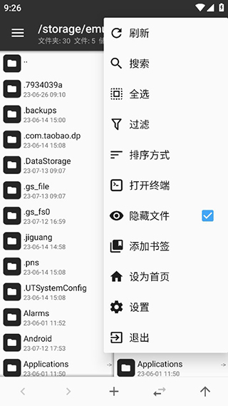 MT管理器 加强版