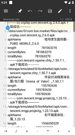 MT管理器 加强版
