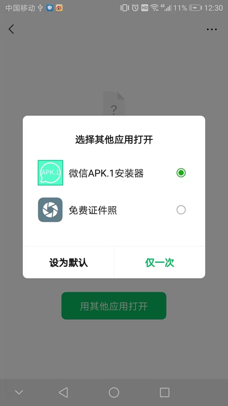 Apk.1安装器 官方正版