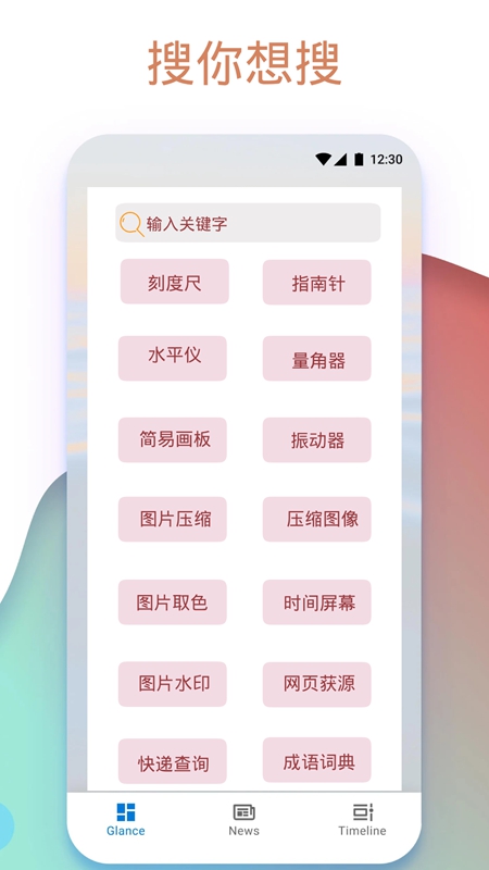 Apk.1安装器 中文版