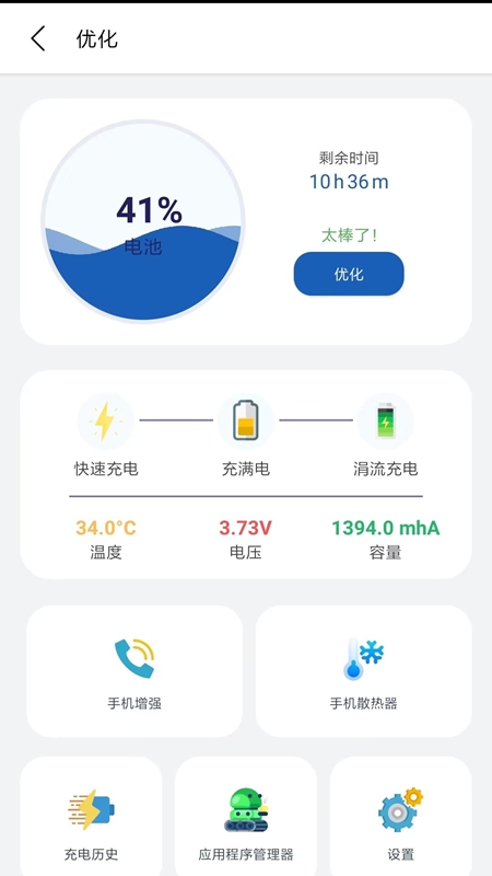 Apk.1安装器 中文版