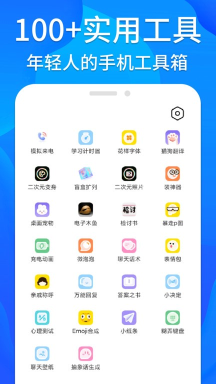 芝麻工具箱 免费版