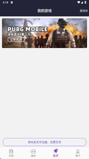 嘀嗒加速器 安卓版