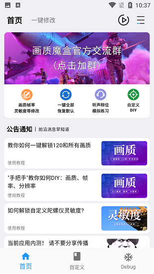画质魔盒 2025最新版