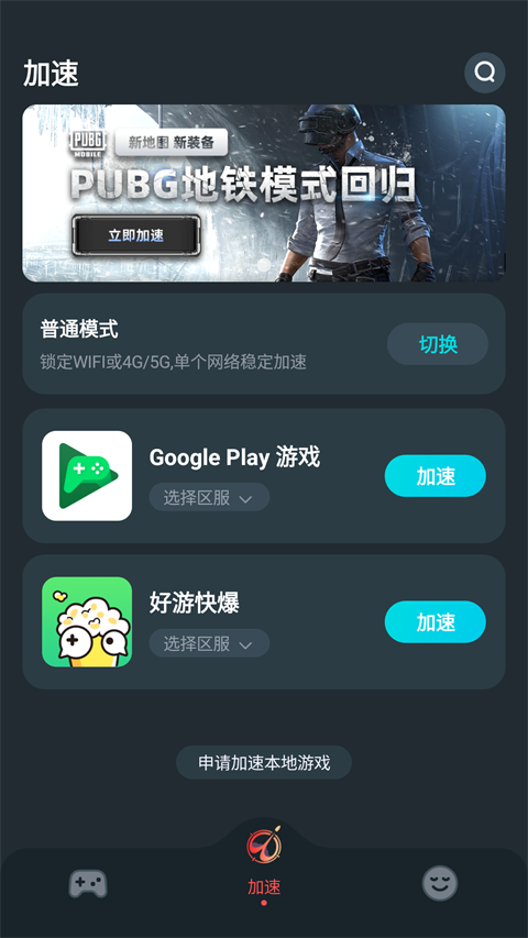 AK加速器 2025最新版