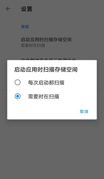 xb清理器 安卓版