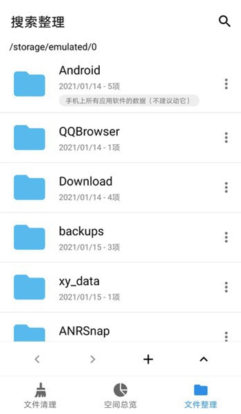 xb清理器 安卓版