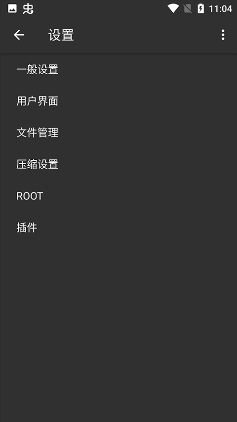 zarchiver pro 中文版