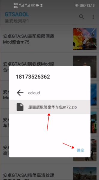 GTSAOOL怎么导入模组