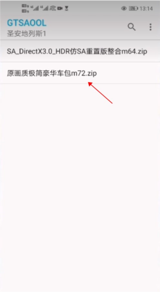 GTSAOOL怎么导入模组