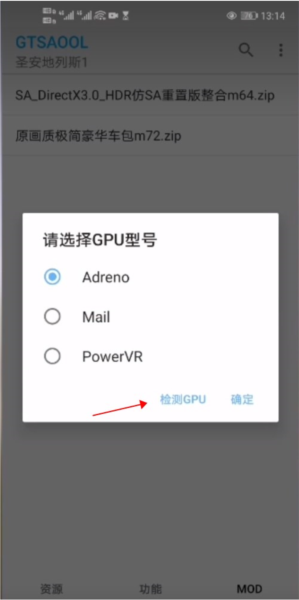 GTSAOOL怎么导入模组