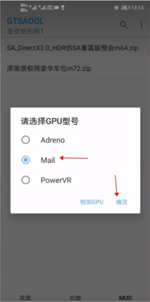 GTSAOOL怎么导入模组