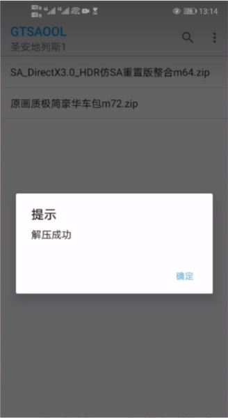 GTSAOOL怎么导入模组