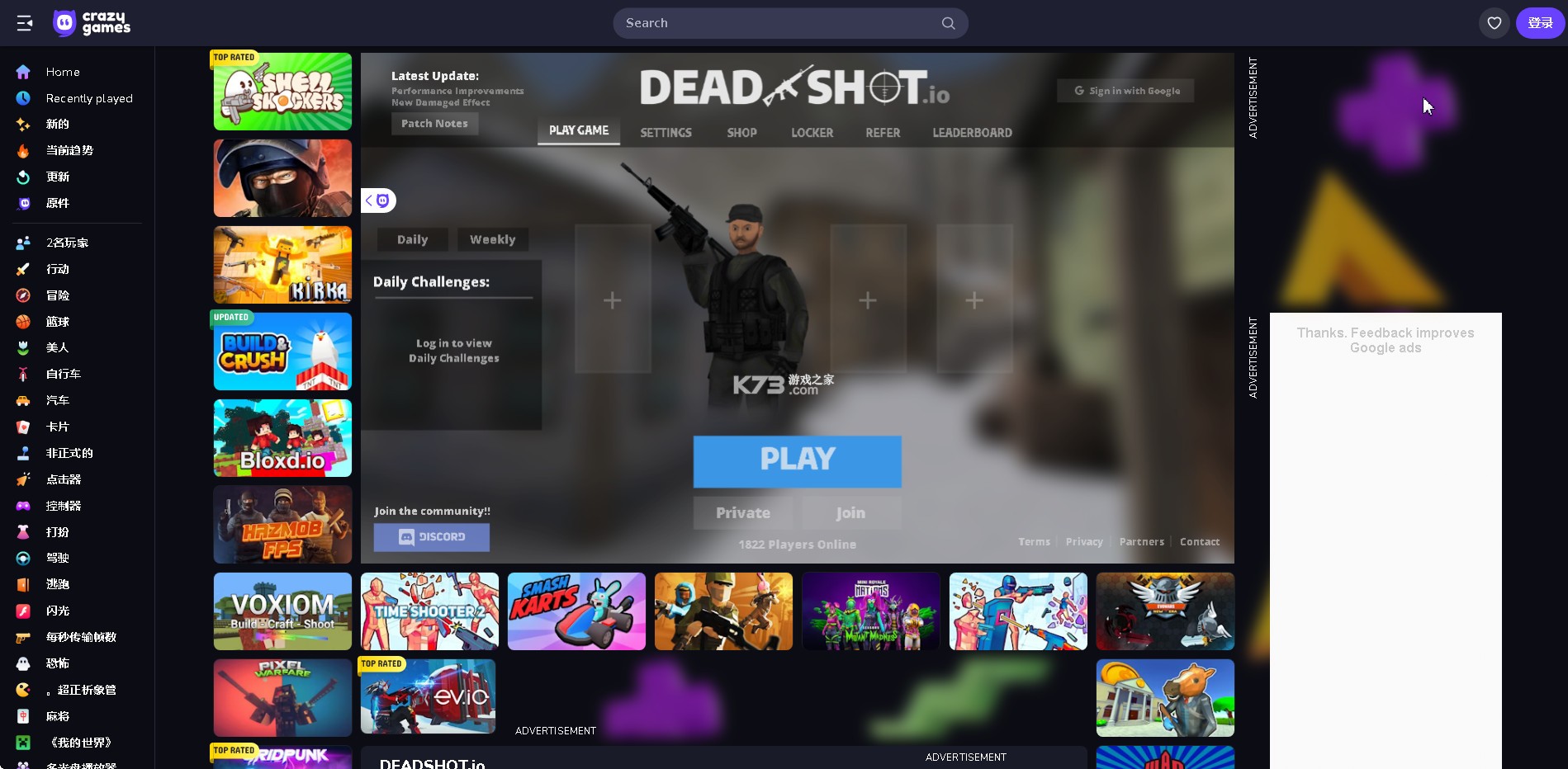 crazygames v1.1 免费下载