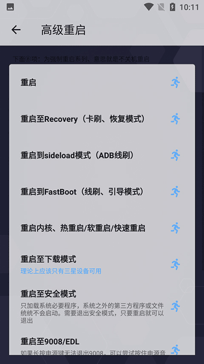 搞机助手 官网手机版