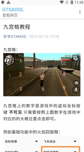 GTSAOOL 模组全解锁版