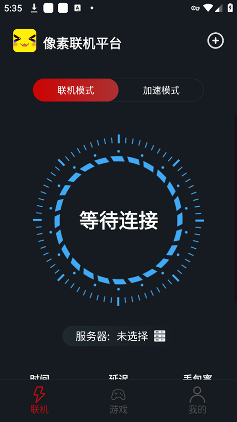 像素联机 官网版