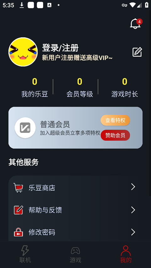 像素联机 官网版
