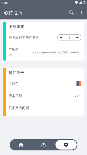软件仓库 最新版本下载2025