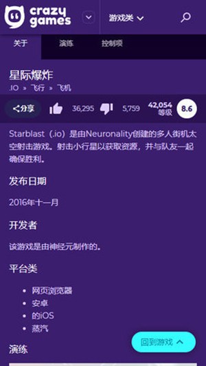 CrazyGames 手机版