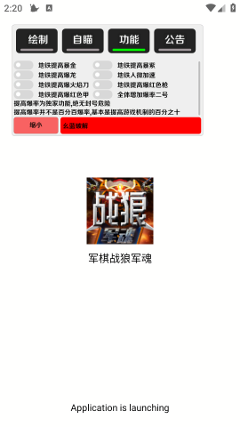 二郎神直装（免卡密）