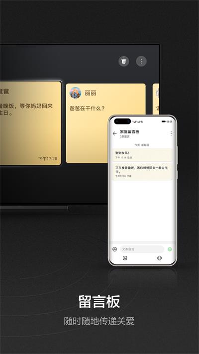 华为智慧屏 官网版
