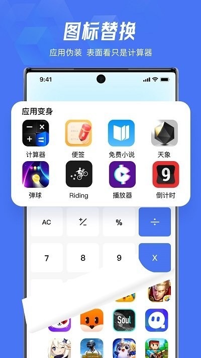 lockey应用隐藏 官方正版
