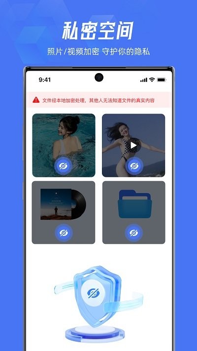 lockey应用隐藏 官方正版