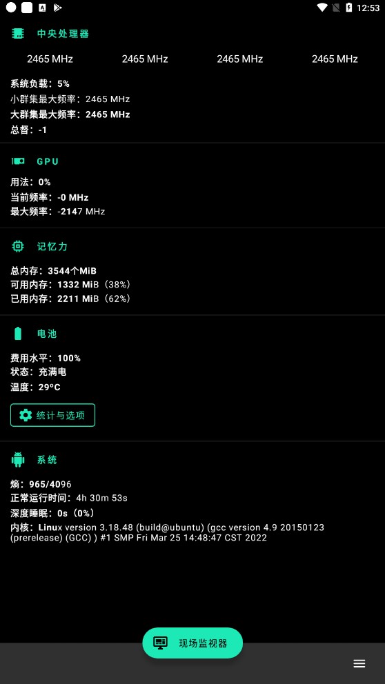 Franco内核管理器