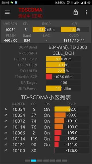 网络信号大师 最新版