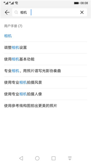 玩机技巧 官网正版