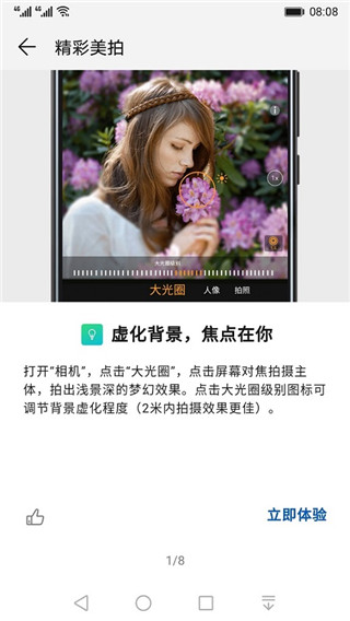玩机技巧 2025最新版