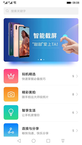 玩机技巧 2025最新版