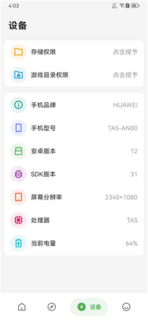 画质侠 官方正版