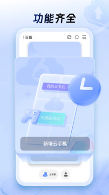 小六云手机