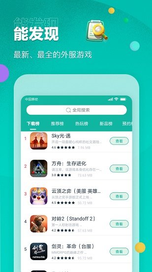 OurPlay加速器 去广告版
