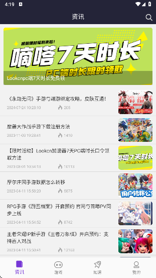 嘀嗒加速器 官方正版