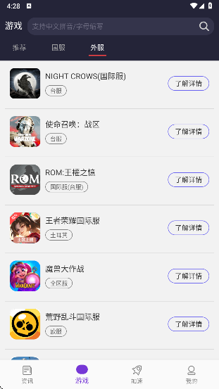 嘀嗒加速器 官方正版