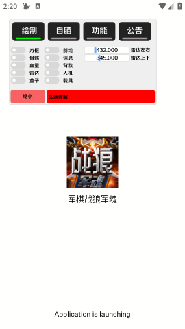 二郎神直装 V17免费版