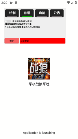 二郎神直装 V17免费版