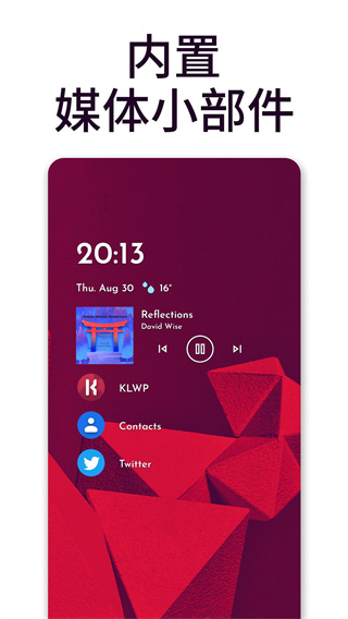 Niagara Launcher 2025最新版
