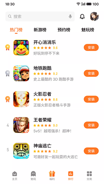 魅族游戏中心 最新版