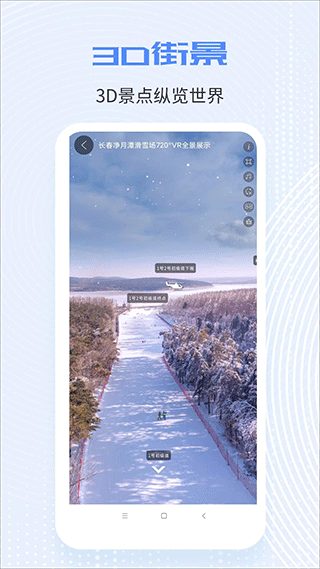 全球实况高清摄像头
