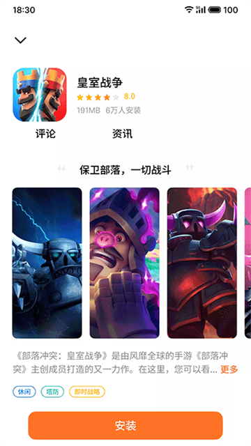 魅族游戏中心 官方正版