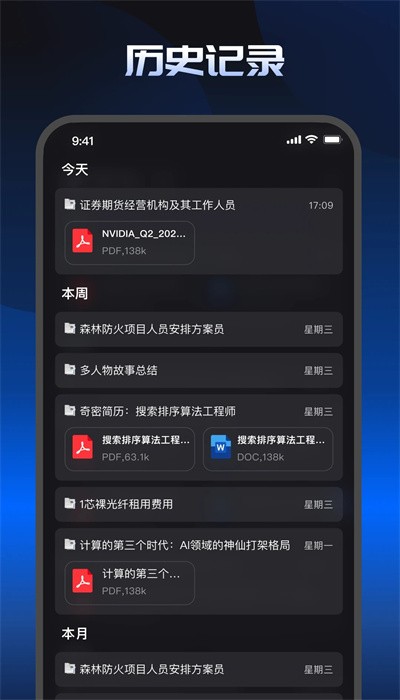 KIMI智能助手 app下载安装最新版本