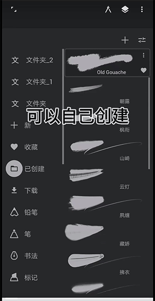 Painter 安卓中文版