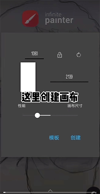 Painter 安卓中文版