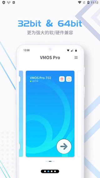 Vmos Pro 官方正版