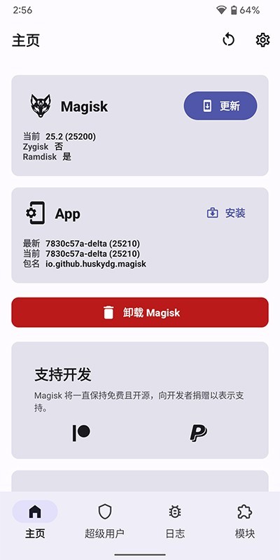 德尔塔面具 安卓版
