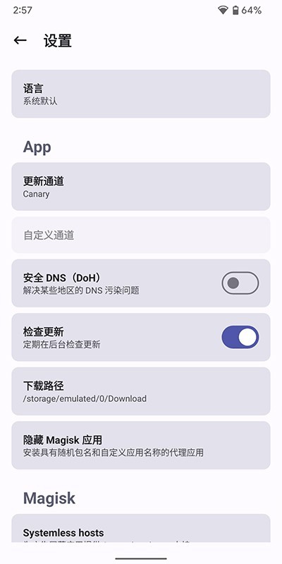 德尔塔面具 安卓版